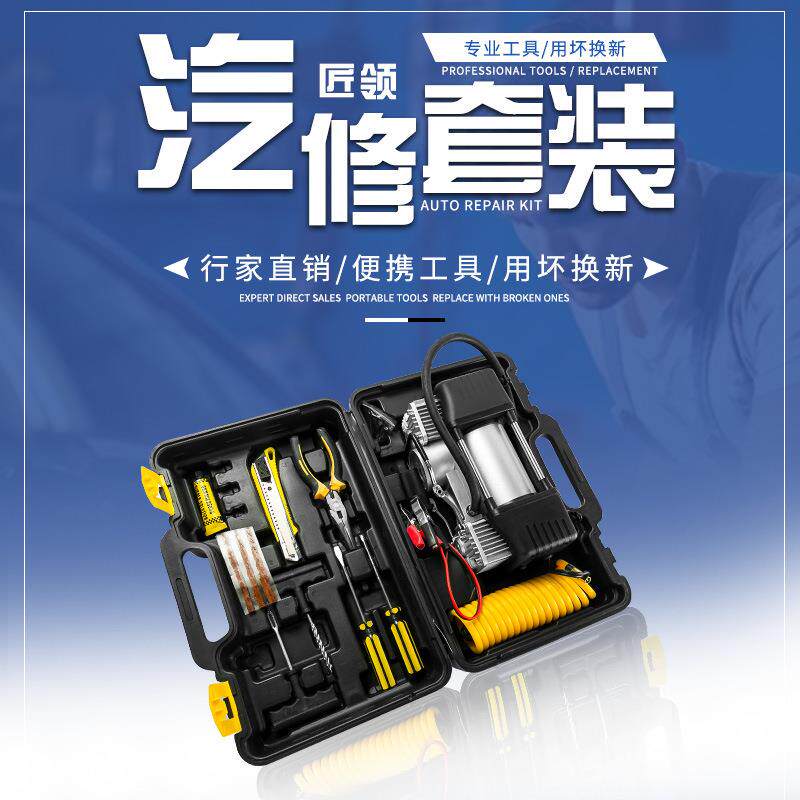 车载充气泵12v单双缸轮胎电动小轿车便携式多功能补胎套装工具盒