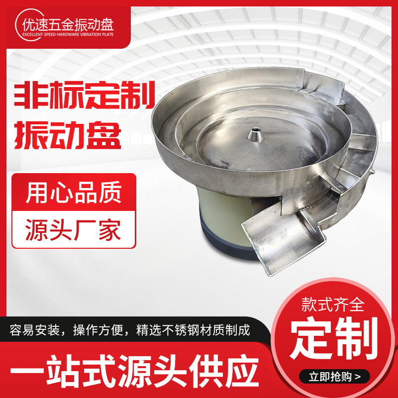 自动化振动盘送料机螺栓螺丝LED铆钉透镜电容多规格可定 制震动盘