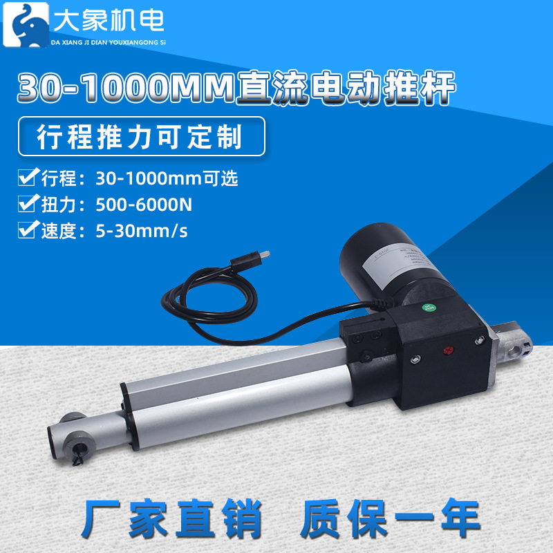 电动推杆大推力6000N工业往复推杆电机升降器12V24V护理床伸缩杆