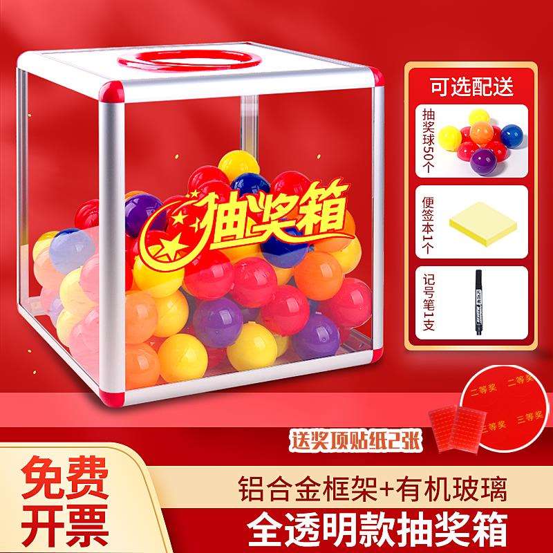 亚克力抽奖箱空白幸运抽签小号可爱活动摸奖创意趣味透明抽奖盒子