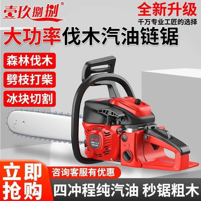 新款油锯伐木锯电锯专业手持汽油锯电链锯原装手电锯电动锯手持式