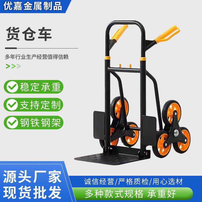 爬楼梯手拉车折叠便携取快递小手推车搬运家用拖拉货上楼爬楼神器