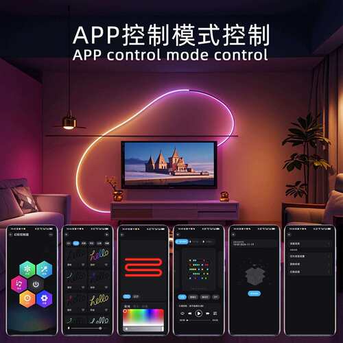 幻彩霓虹灯带APP智能音乐声控功能LED幻彩柔性灯条室内氛围装饰灯