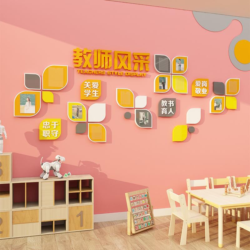 幼儿园教师形象风采展示栏墙贴办公室师资文化简介照片托管班装饰
