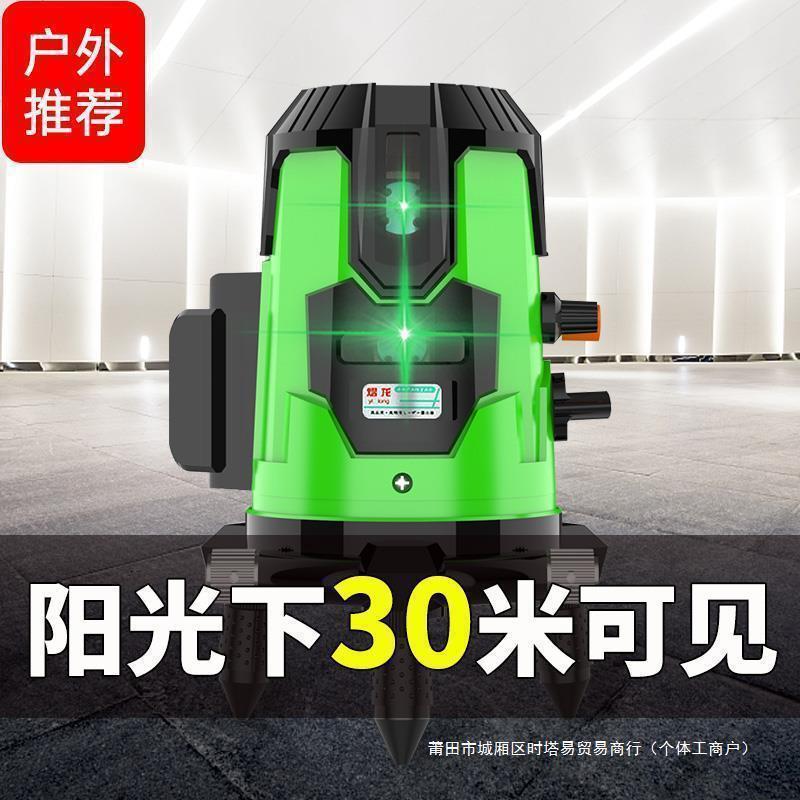 调光红外线水平仪绿光高精度全自动调平细线激强光五线绿外线直销
