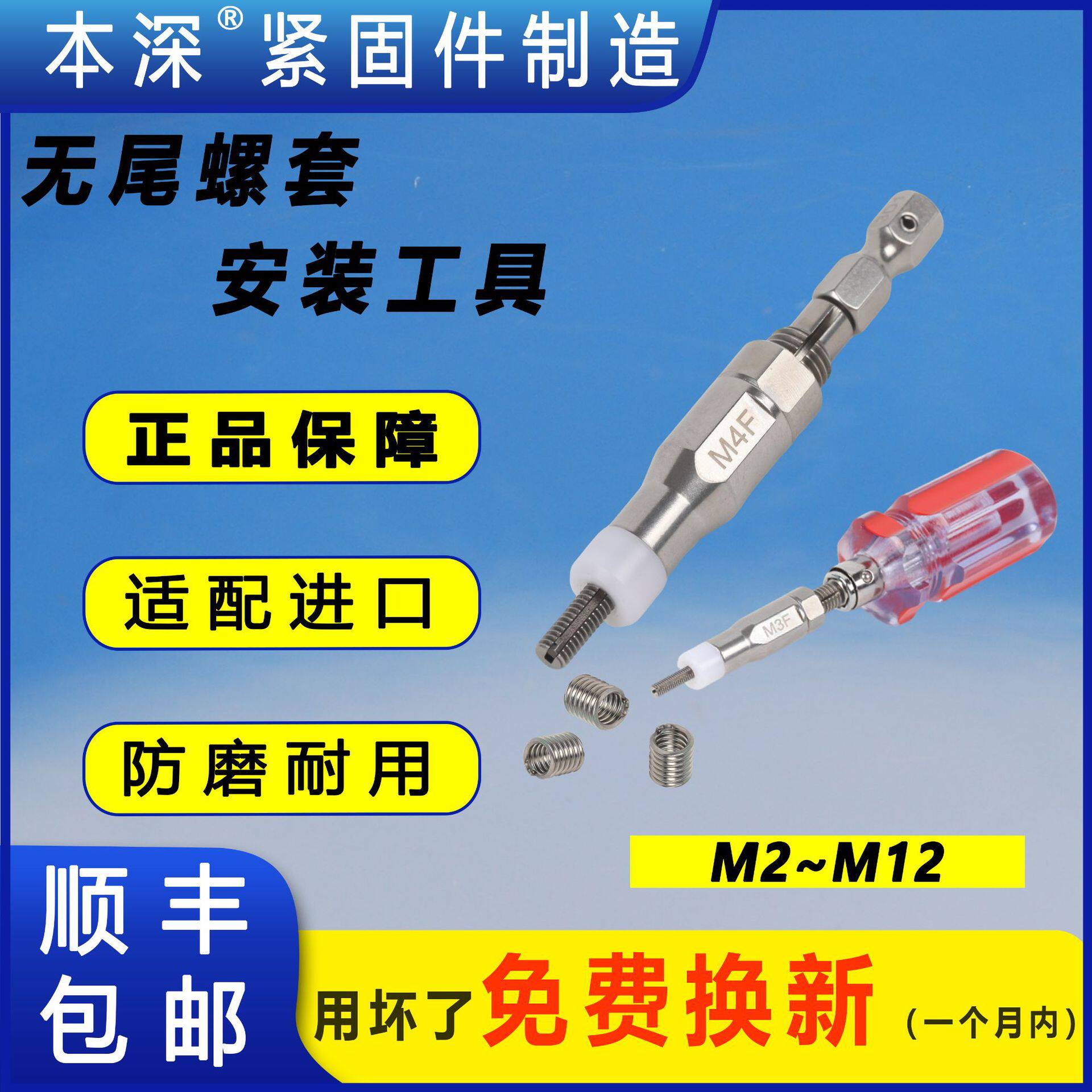 无尾螺套安装工具钢丝螺套扳手不锈钢螺丝牙套安装扳手螺纹护套