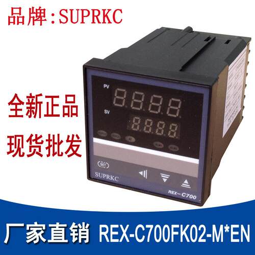 厂家直销SUPRKC高品质温控器 REX-C700FK02-M*EN温控表pid温控仪