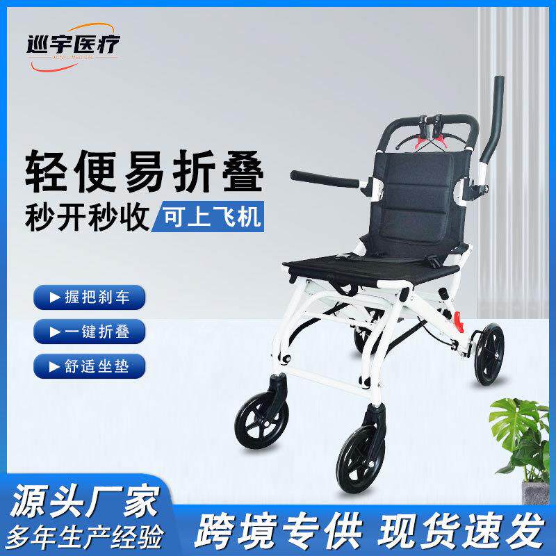 超輕鋁合金輪椅推車輕便折叠小型可上飛機老人輪椅戶外旅行代步車