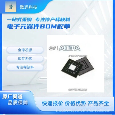 EP3SL150F1152C3N Intel 可编程芯片 电子元器件一站式BOM配单