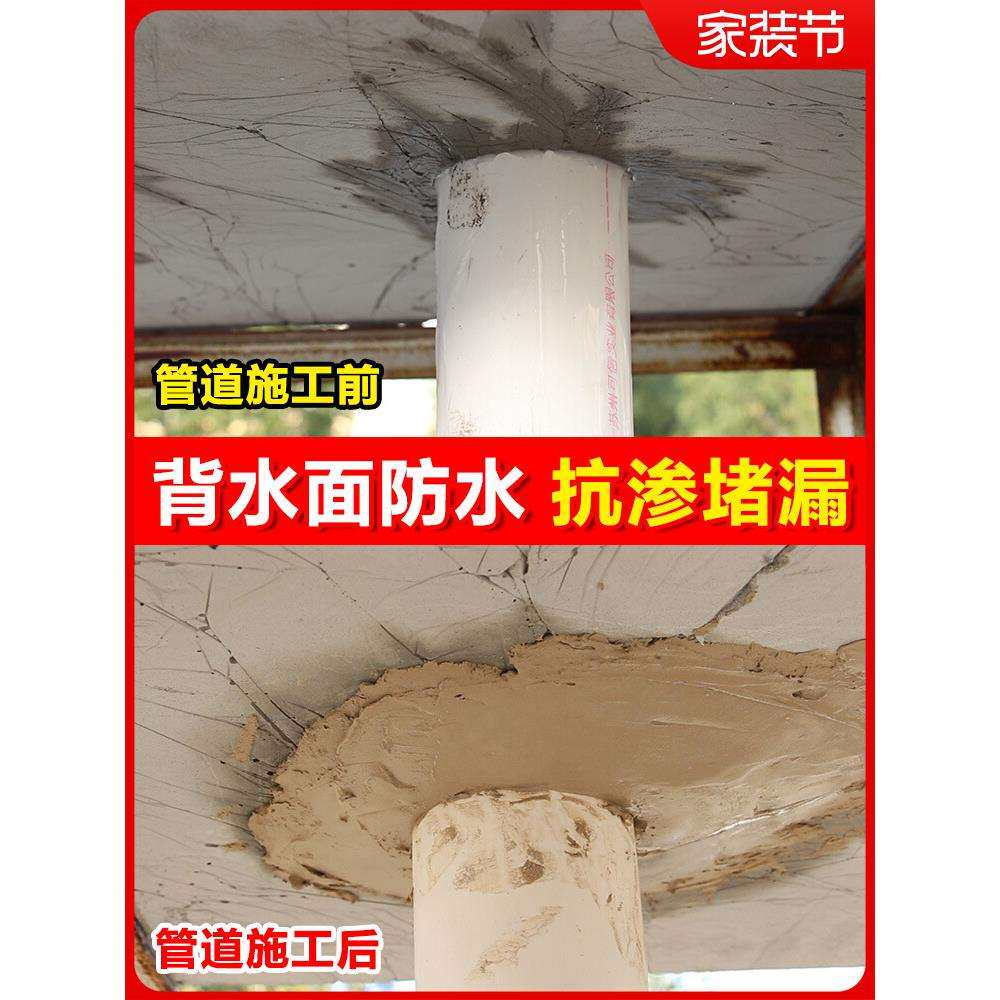 背水面防水涂料胶天花板房顶漏水内墙室内神器屋顶补漏王防霉材料