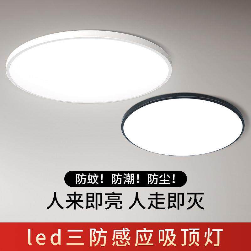 led感应三防吸顶灯声光控厨卫过道走廊楼梯阳台灯雷达人体感应灯