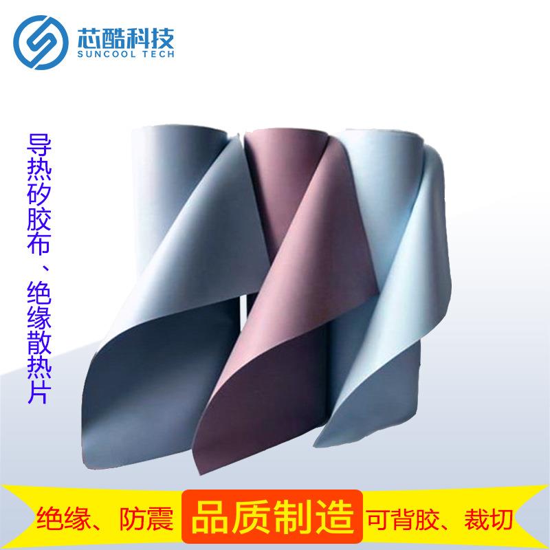 MOS管导热矽胶布 玻纤抗撕拉散热片导热阻燃绝缘垫片深圳矽胶厂家