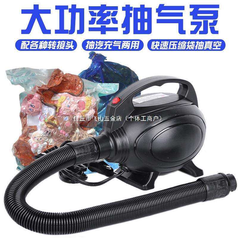郎抽真空机小型家用棉被真空抽气泵电动大功率小型通用衣服压缩袋