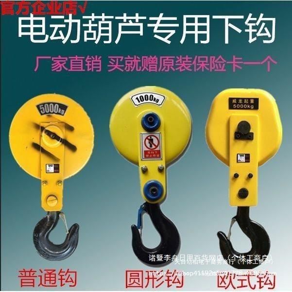 行车国标吊钩/1/2/3/5/10T吨行吊下钩配件电动电葫芦吊钩天车吊钩