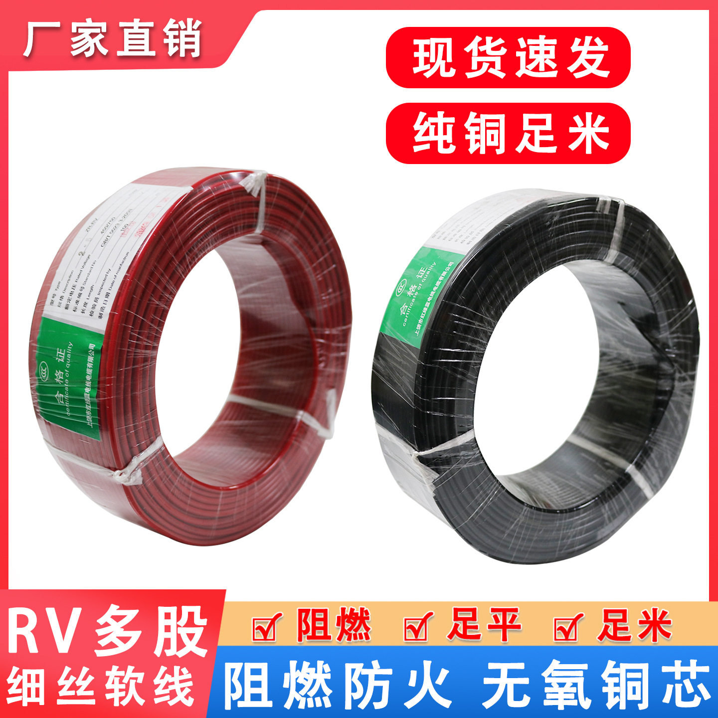 RV电线软线1.5/2.5平方100米汽车电源电柜箱单芯多股铜芯软电子线