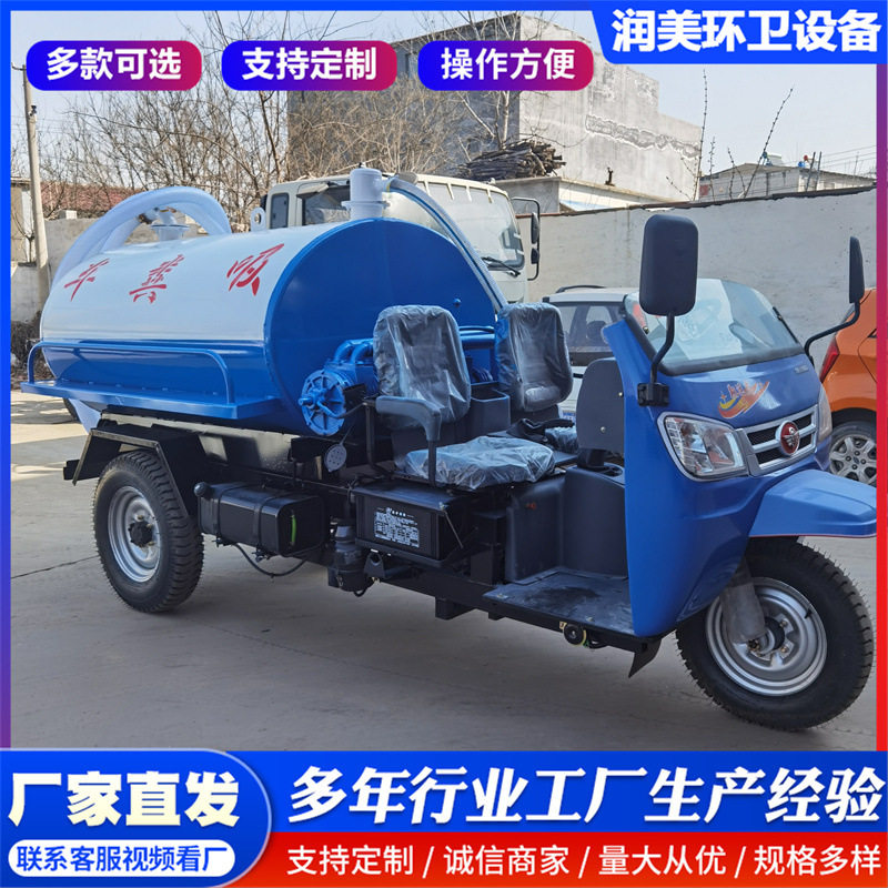 农用三轮吸粪车自吸自排小型2-3立方化粪池抽粪车养殖抽渣吸污车