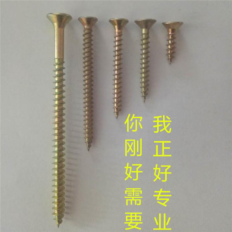 高强纤维板钉 自攻螺丝 彩锌自攻 十字黄色快丝 防腐木钉