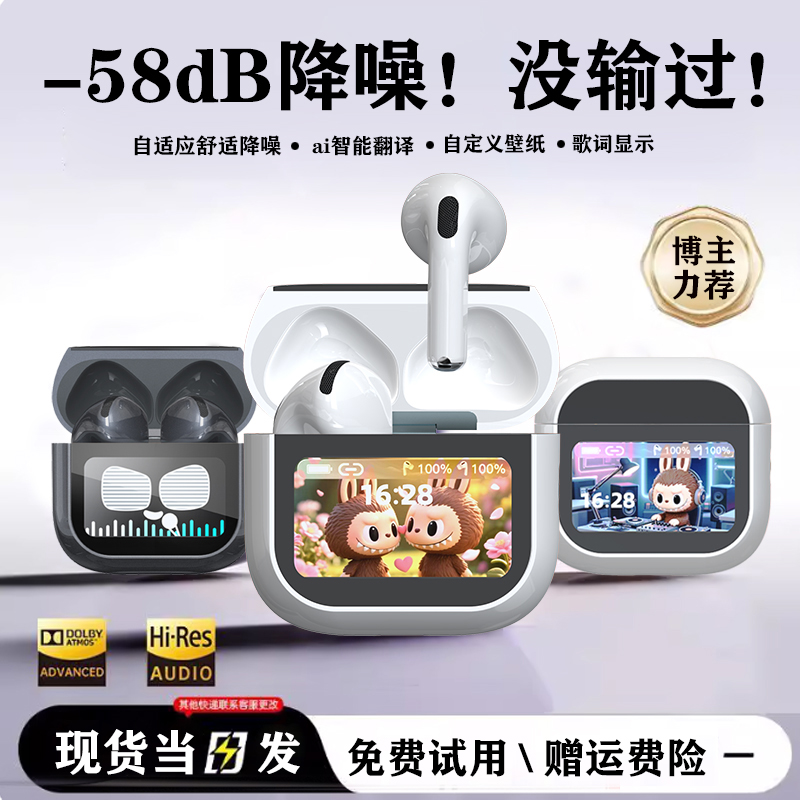 闻卡蓝牙耳机降噪带屏幕半入耳式