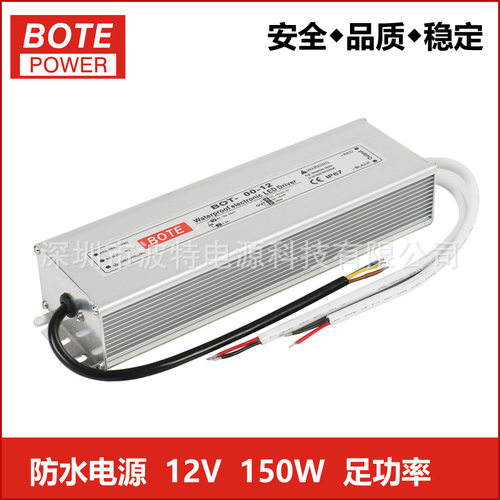 源头厂家100-240V转12V24V150W防水电源LED防水开关电源