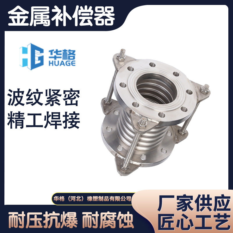 304金属补偿器不锈钢补偿器法兰补偿器金属波纹管膨胀节