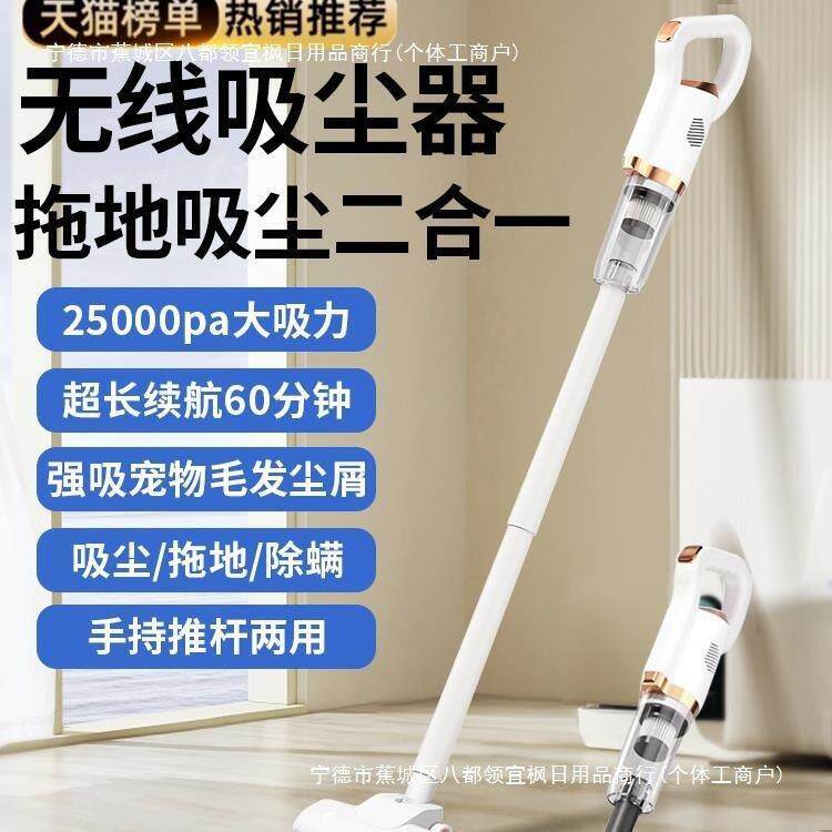 无线吸尘器家用大吸力手持小型超静音洗拖地毯一体吸尘机除螨其他