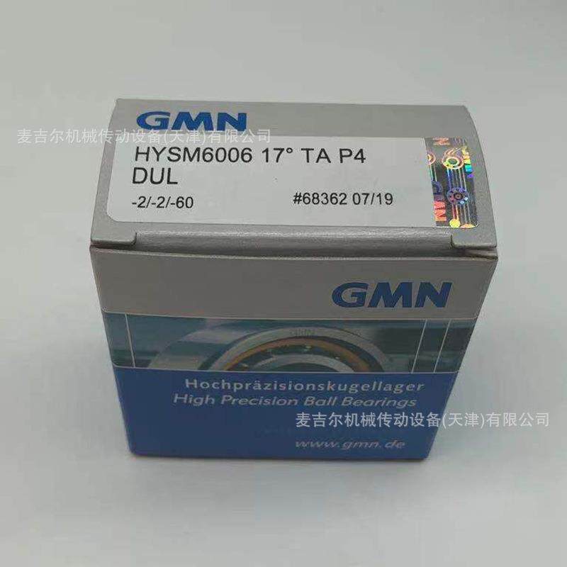 德国GMN雕刻机轴承HYSM 61912 61913 61914 61915 2RZ CTA P4 DUL