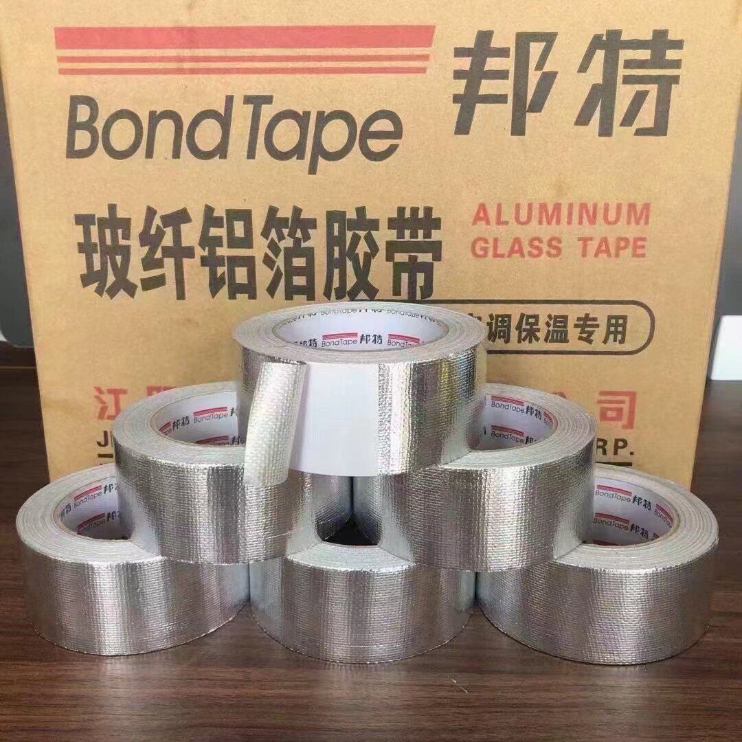 自粘铝箔胶带保温隔热地暧自粘管道密封补漏防水玻纤布铝箔胶带