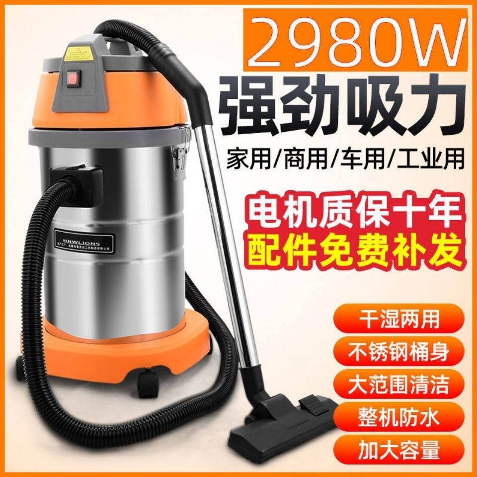 吸尘器家用大吸力大功率手持干湿洗车商用装修工业美缝酒店