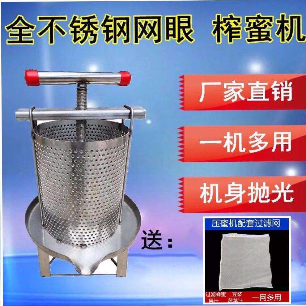 厂家直销不锈钢榨蜡机巢脾压蜜机网孔状轧蜡机养蜜蜂工具干净便捷