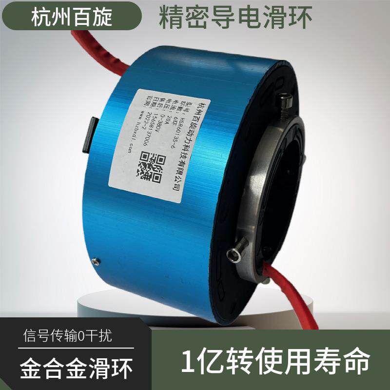 滑环过孔导电滑环旋转导电环集电环电刷集电器集流环2 4 6 8 12路