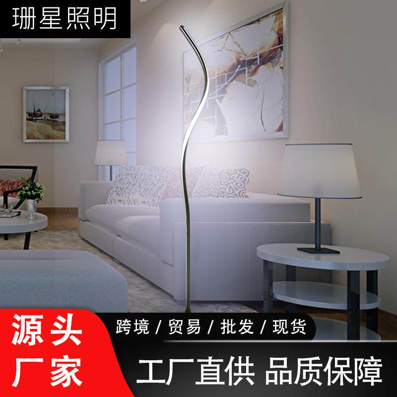 现代简约弯曲LED落地灯 RGB炫彩 客厅卧室书房网红直播背景灯