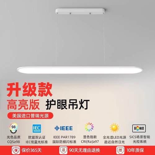 全光谱餐厅吊灯北欧现代简约长条饭厅吧台灯极简办公室护眼led灯