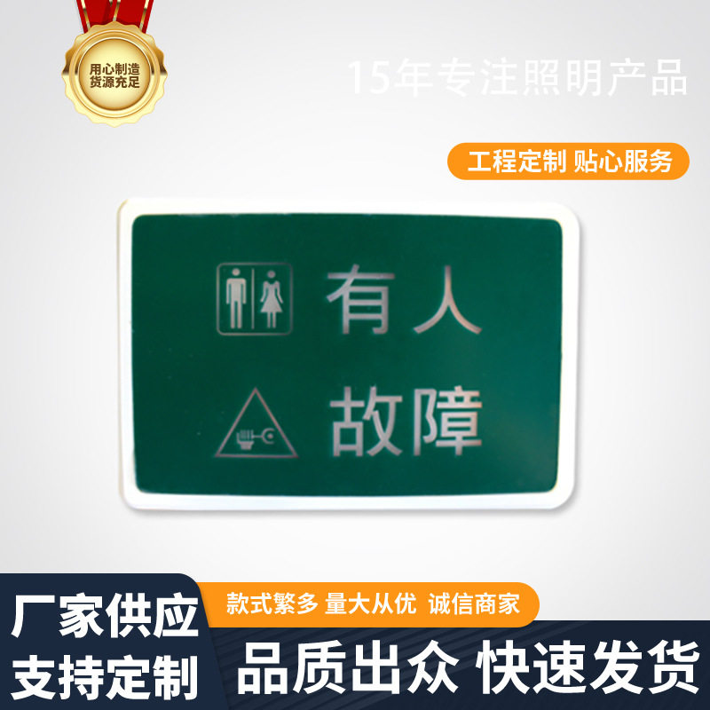 火车信息显示照明LED车厢洗手间有人信号灯标识灯客室车辆照明灯