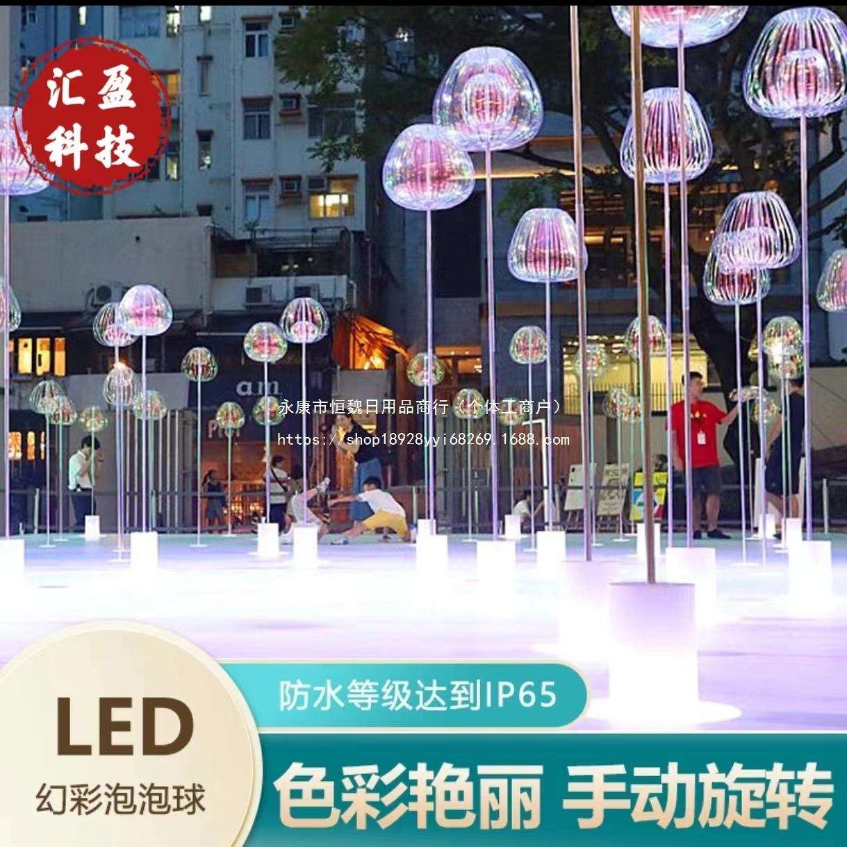 幻彩镭射水母泡泡球灯手搓旋转互动体验美陈装置商场网红打卡点无