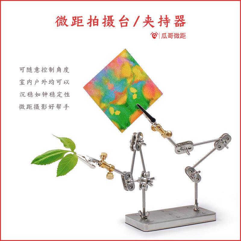 微距拍摄台堆叠支架控制素材定型定格动画制作稳定器