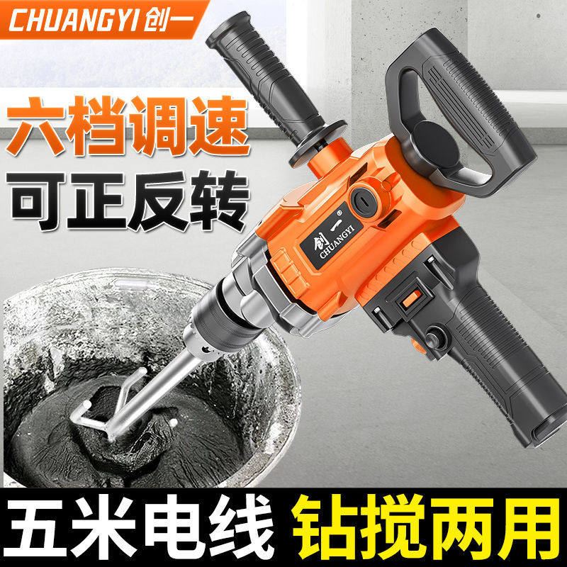 创一飞机钻大功率水泥砂浆机油漆腻子搅灰机打灰机工业电钻搅拌机