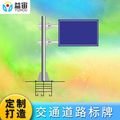 反光交通标志牌立杆停车场指示牌f杆道路限速牌限高牌杆件导向牌