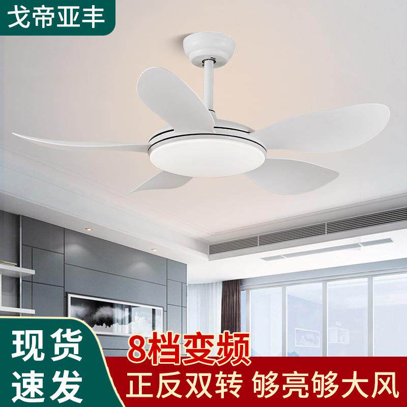 家用led吊扇灯北欧风扇灯餐厅客厅三色变光风扇吊灯ABS传统电扇灯
