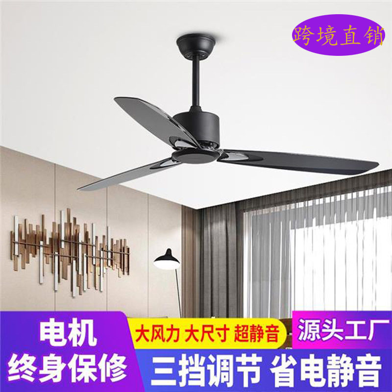 现代欧式简约传统吊扇灯三叶黑色无灯风扇吊灯遥控客厅餐厅风扇灯