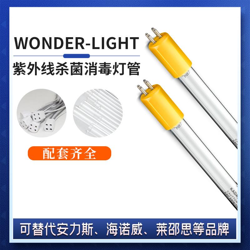现货wonder紫外线杀菌灯管GHO48T5L/S/105W uv紫外灭菌 TOC消毒灯