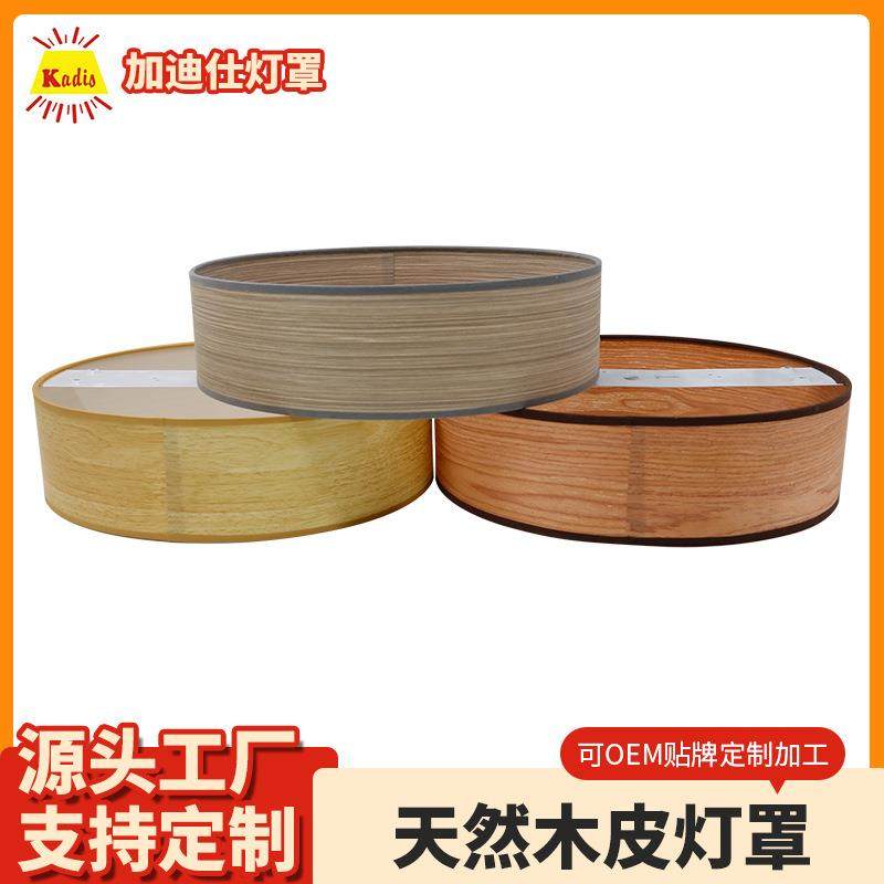 木皮新款圆形吸顶灯灯罩卧室阳台楼梯走廊过道灯壳罩加铁底盘配件图片