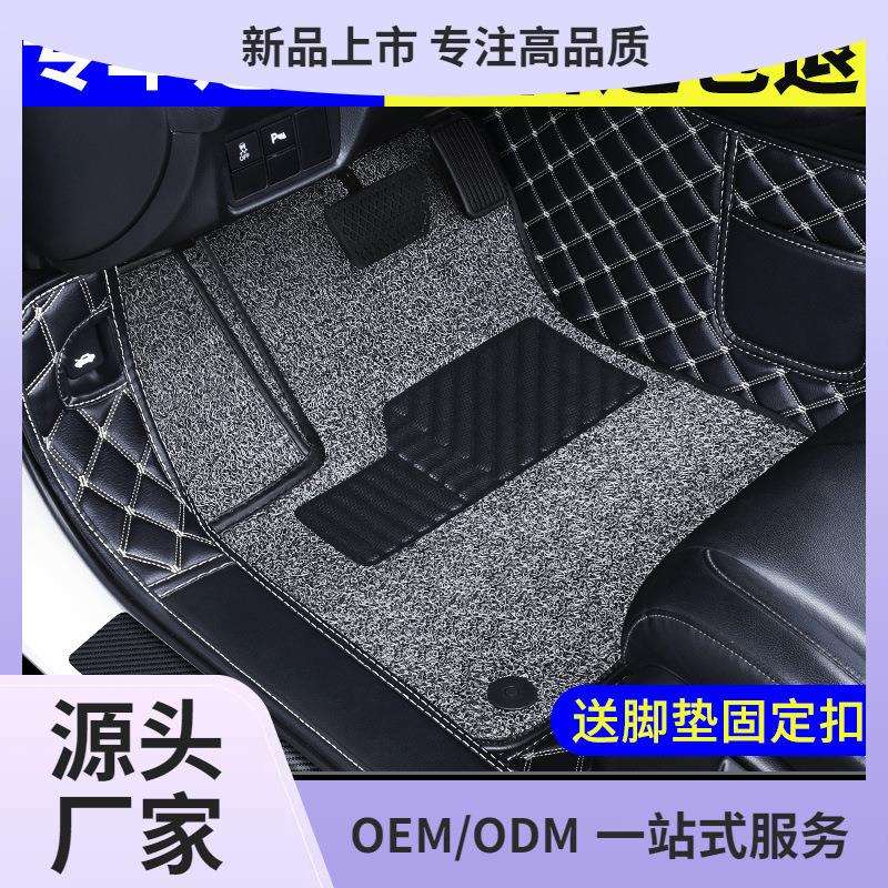 主驾驶汽车丝圈脚垫单片个副驾驶位座室车垫地垫上层通用脚垫