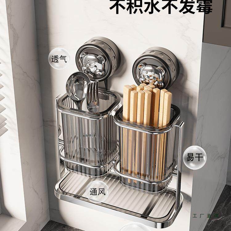 吸盘筷子收纳盒筷子筒壁挂式家用厨房置物架勺子筷笼筷子桶沥水架