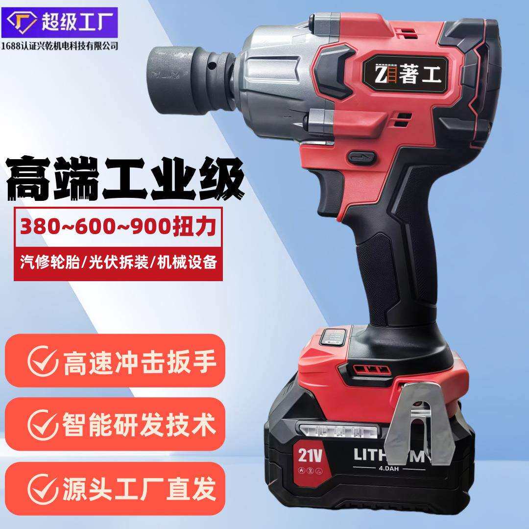 大扭力电动扳手工业级充电式锂电强劲动力汽修机械安装工具