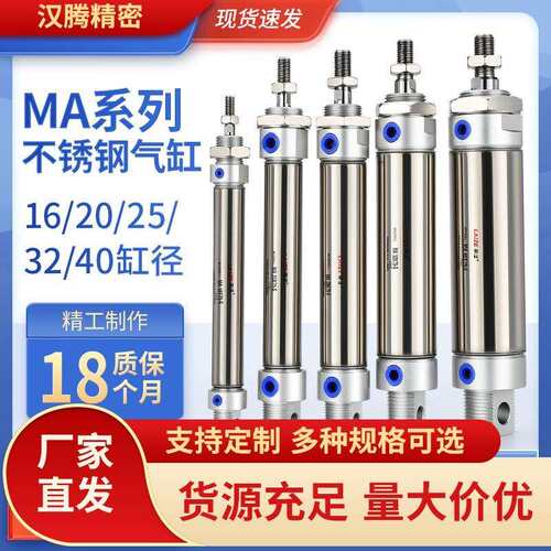 莱泽MA不锈钢迷你气缸16/20/25*25/50/75/100/125/150/200-S-CA