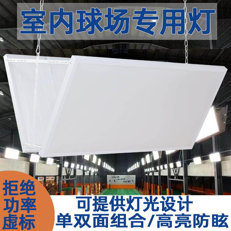 led羽毛球馆专用灯无影灯篮球馆吊灯照明高亮室内LED场地照明排灯