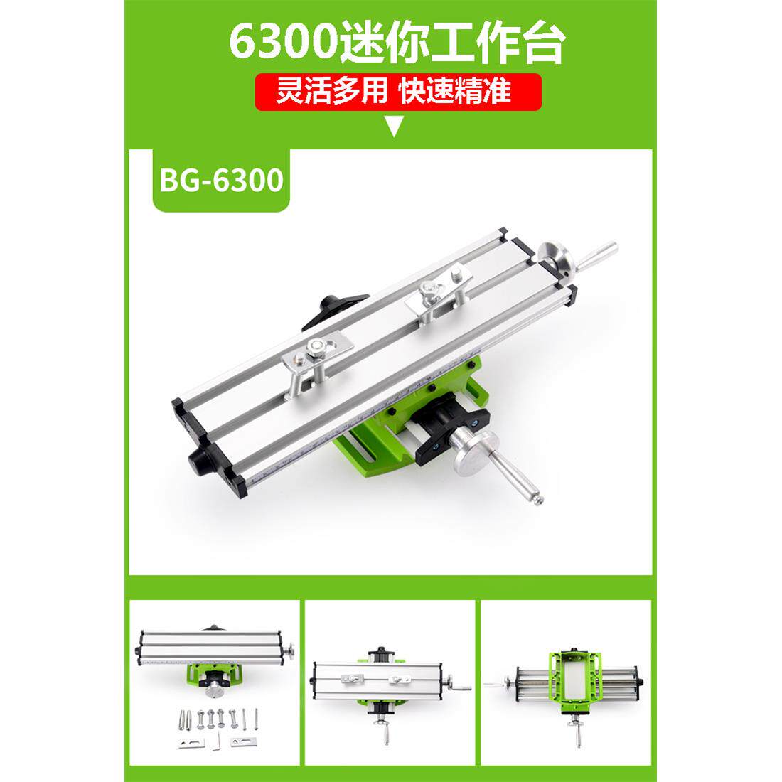 精密十字多功能工作台高精度台钻电钻支架专用xy轴微型移动滑台