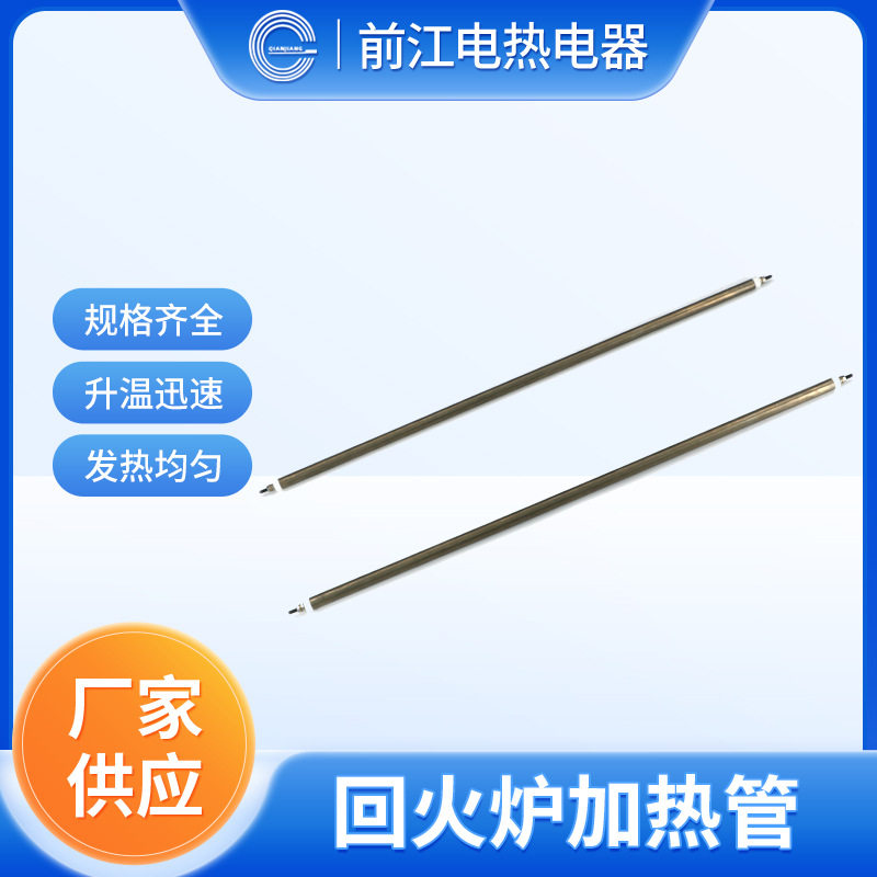 回火炉加热器锅炉水箱电加热器大功率插入式不锈钢加热管