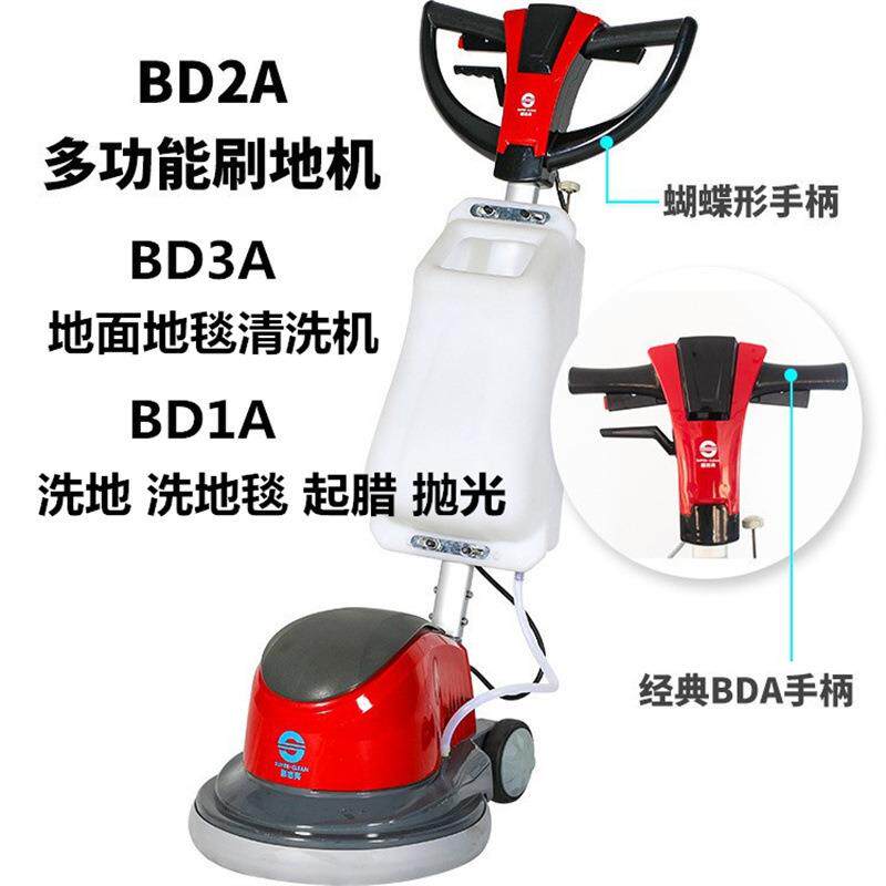 超洁亮BD2A地毯清洗机商用手推式多功能酒店保洁工业刷磨洗地机器