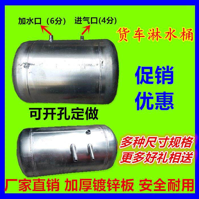货车淋水器配件镀锌铁桶车载刹车滴水淋水桶淋水箱配件气压垒德株